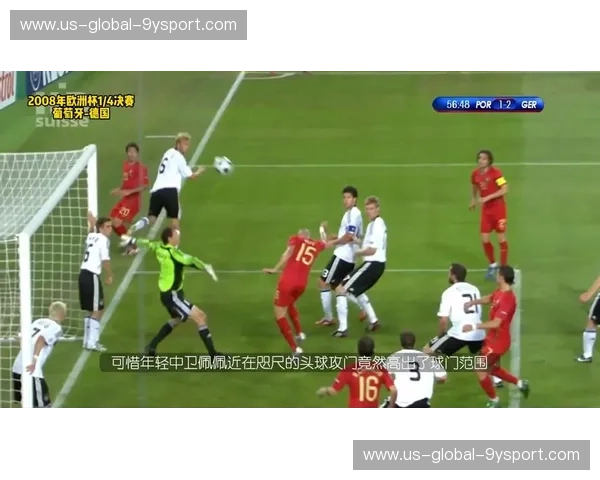 战意巅峰！德国vs葡萄牙：这一场直播，藏着欧洲杯最深沉的恩怨与热血